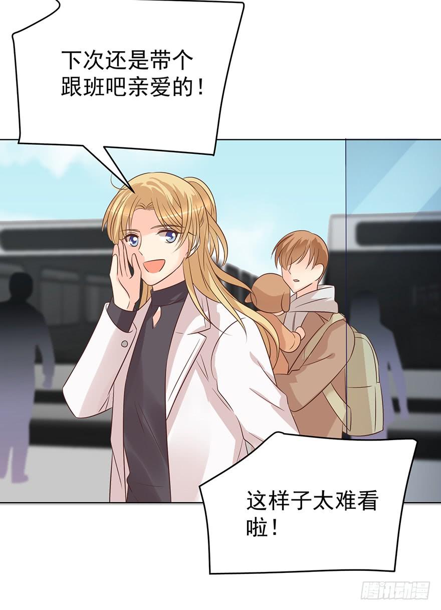 《亿万奶爸》漫画最新章节回老家免费下拉式在线观看章节第【12】张图片