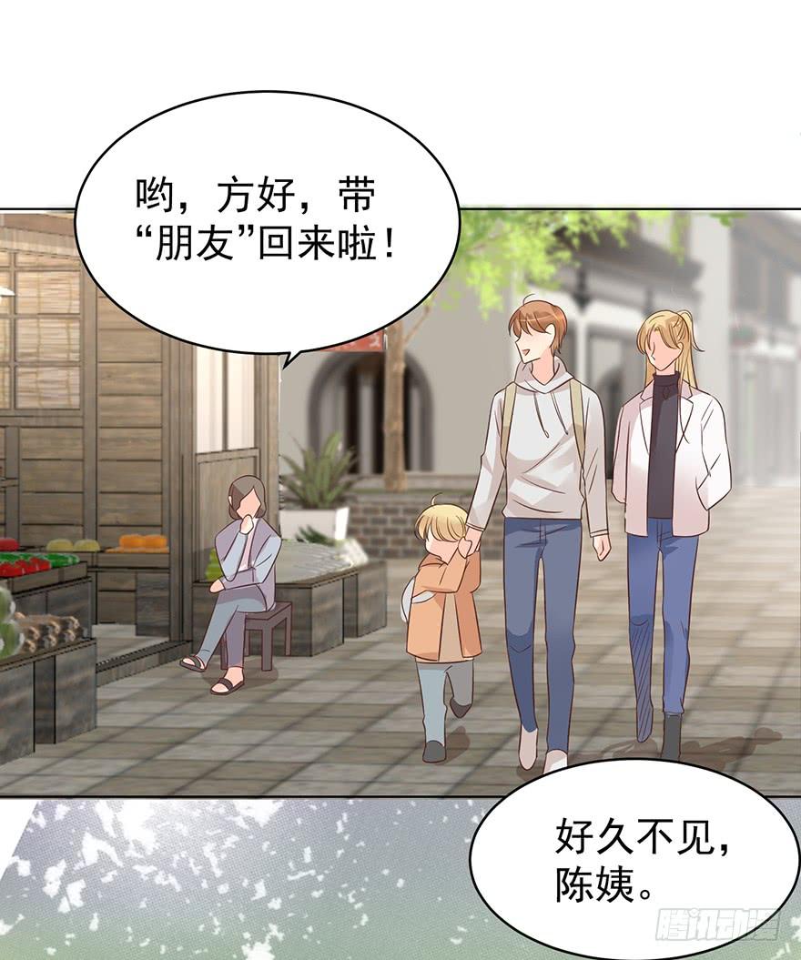 《亿万奶爸》漫画最新章节回老家免费下拉式在线观看章节第【23】张图片