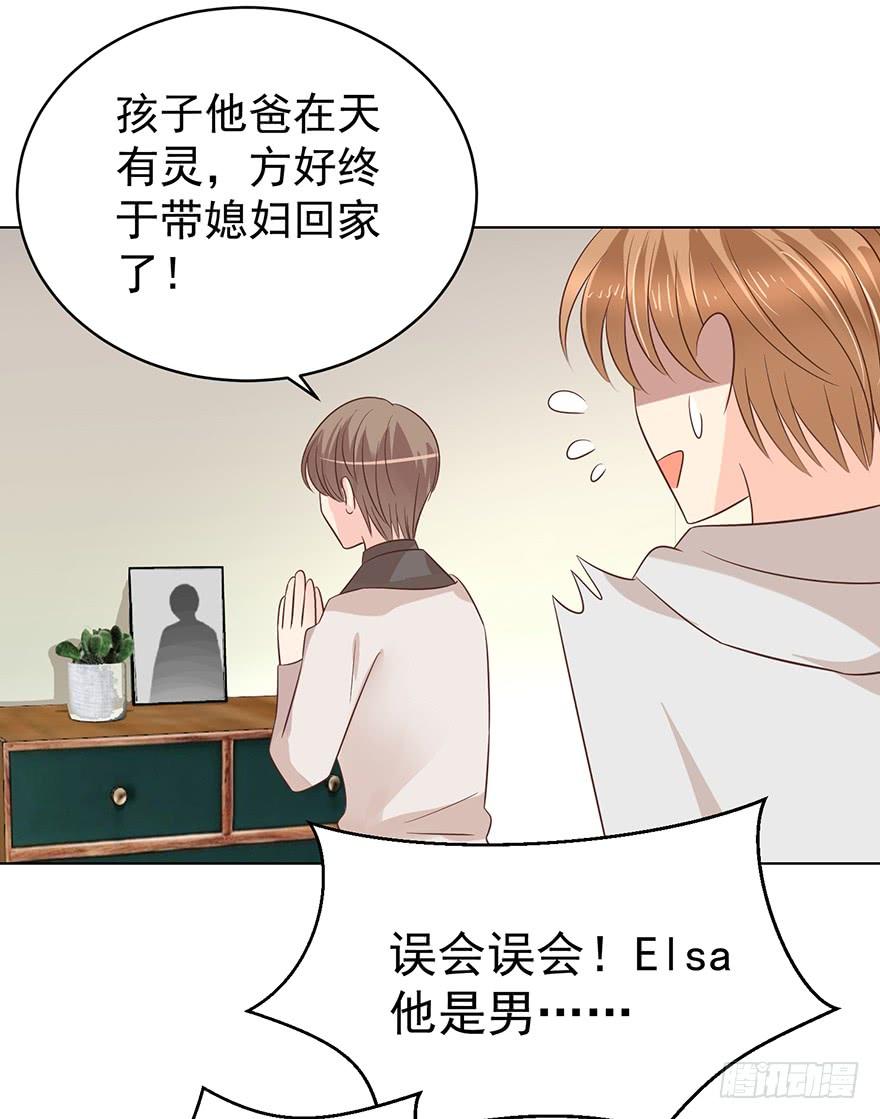 《亿万奶爸》漫画最新章节回老家免费下拉式在线观看章节第【32】张图片