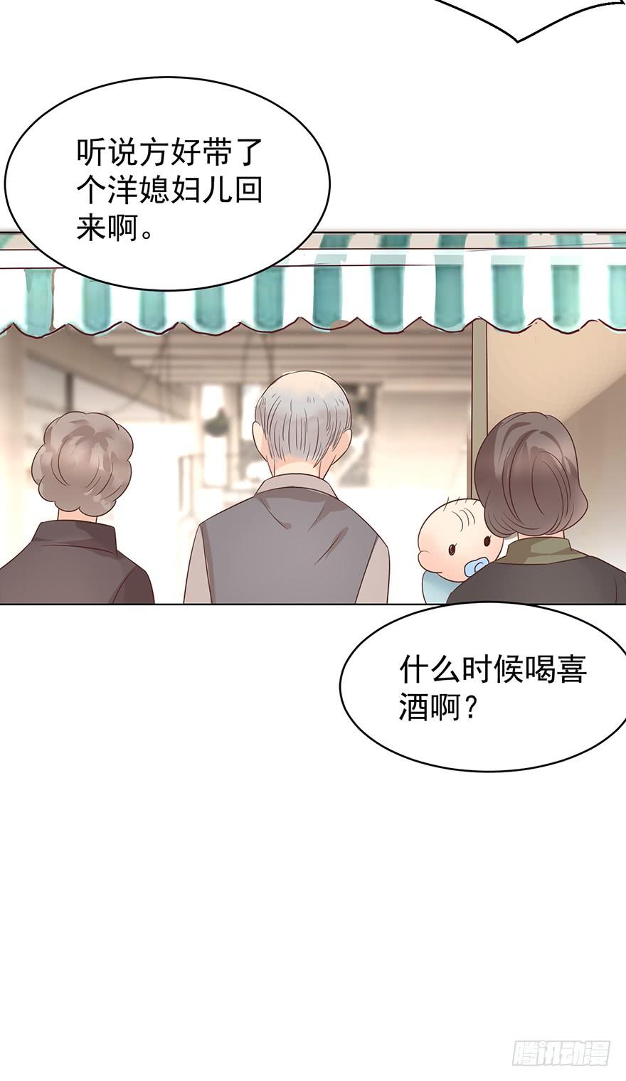 《亿万奶爸》漫画最新章节回老家免费下拉式在线观看章节第【34】张图片