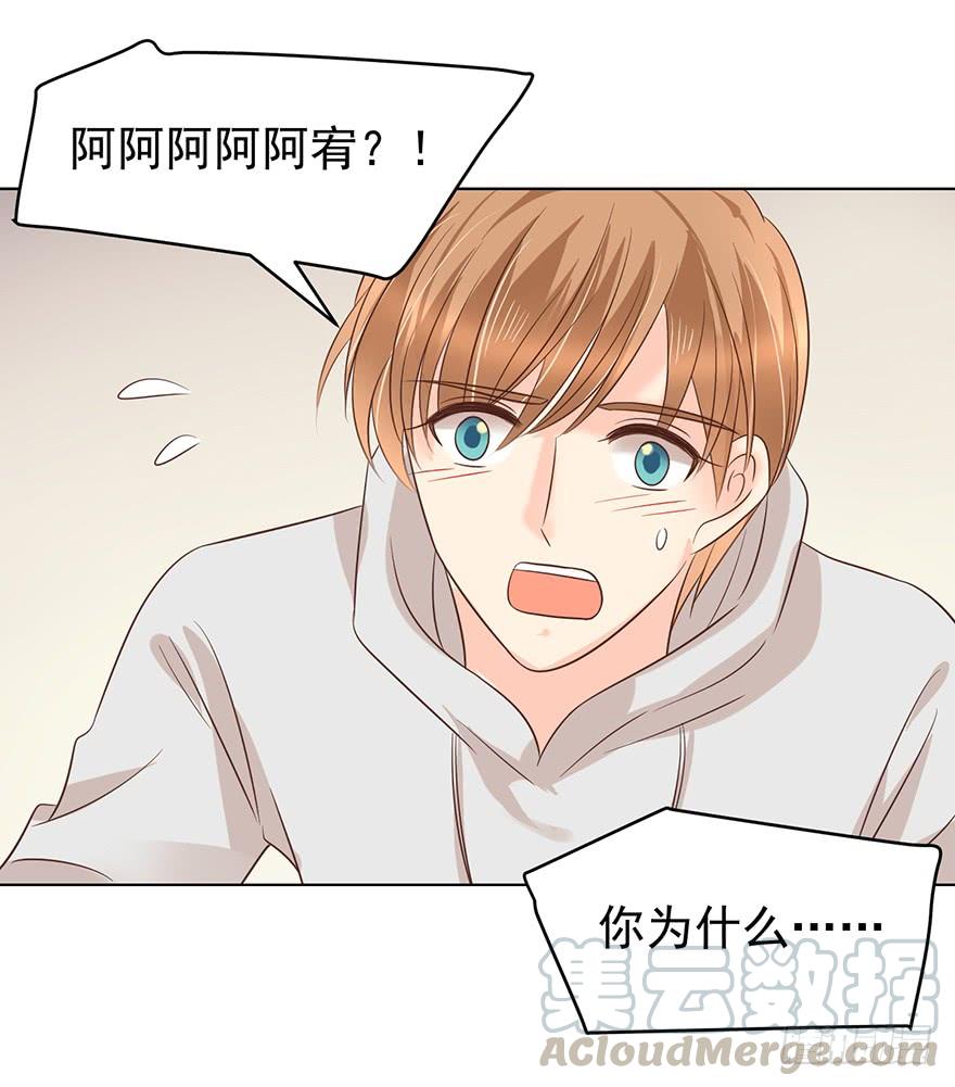 《亿万奶爸》漫画最新章节正牌男友免费下拉式在线观看章节第【11】张图片