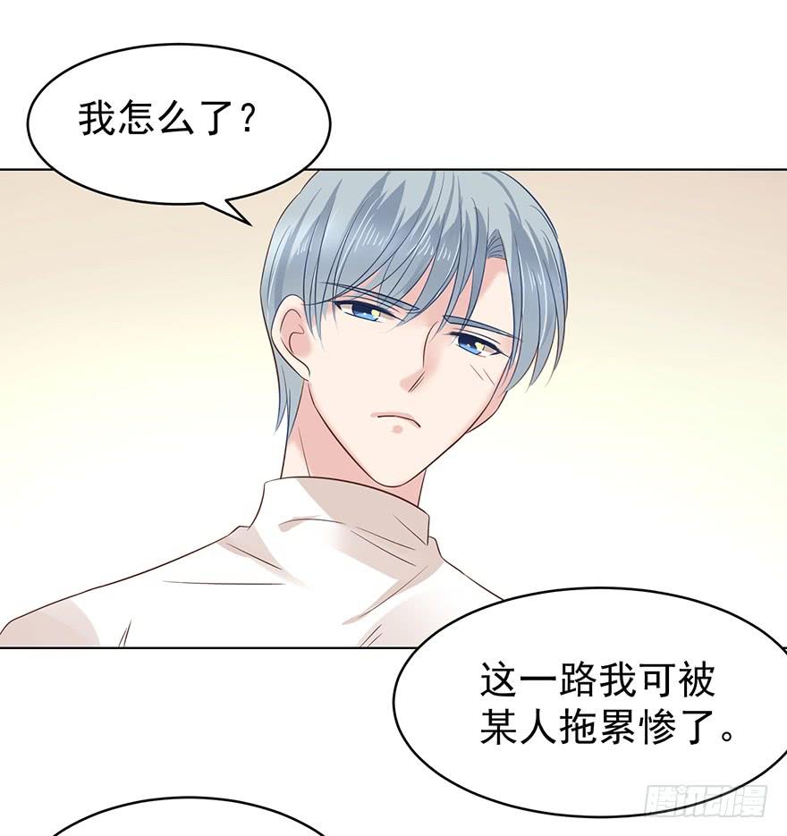 《亿万奶爸》漫画最新章节正牌男友免费下拉式在线观看章节第【12】张图片