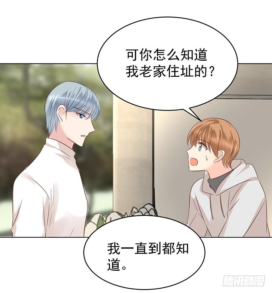 《亿万奶爸》漫画最新章节正牌男友免费下拉式在线观看章节第【14】张图片