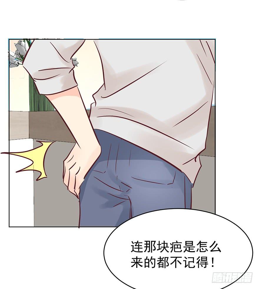 《亿万奶爸》漫画最新章节正牌男友免费下拉式在线观看章节第【17】张图片