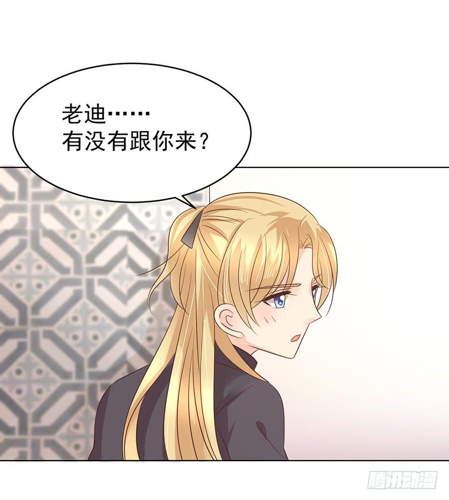 《亿万奶爸》漫画最新章节正牌男友免费下拉式在线观看章节第【19】张图片