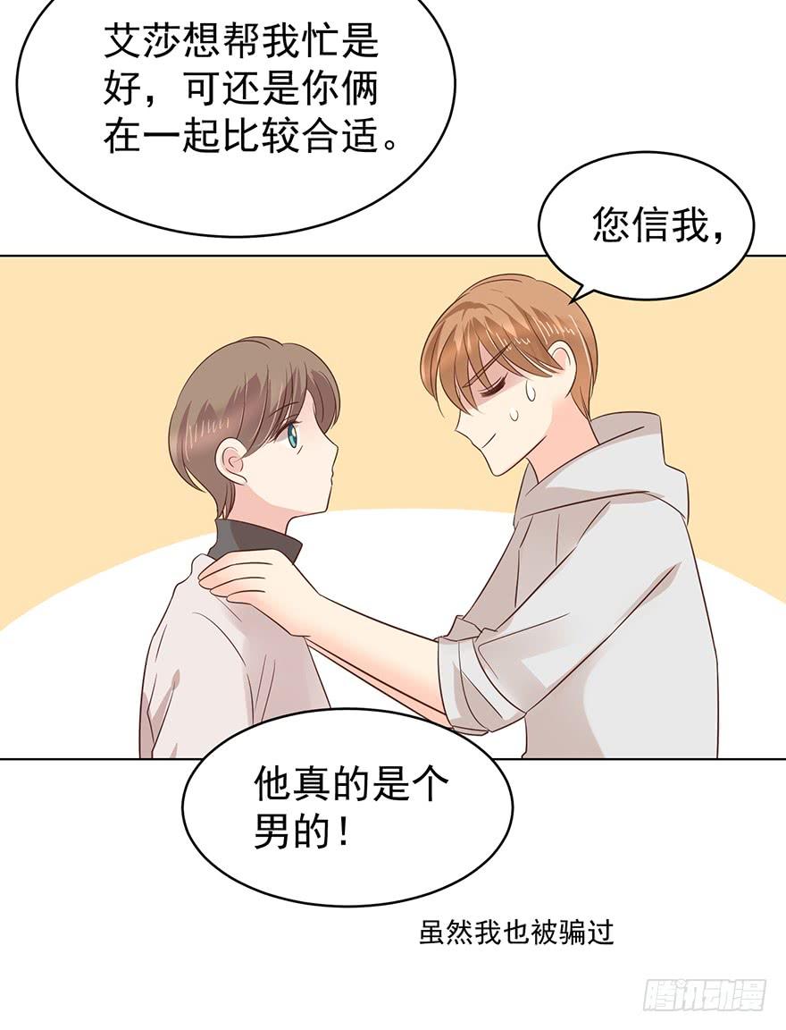 《亿万奶爸》漫画最新章节正牌男友免费下拉式在线观看章节第【2】张图片