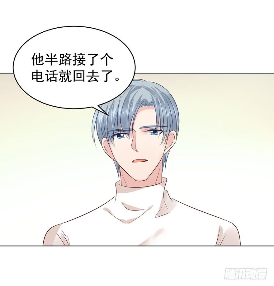 《亿万奶爸》漫画最新章节正牌男友免费下拉式在线观看章节第【20】张图片