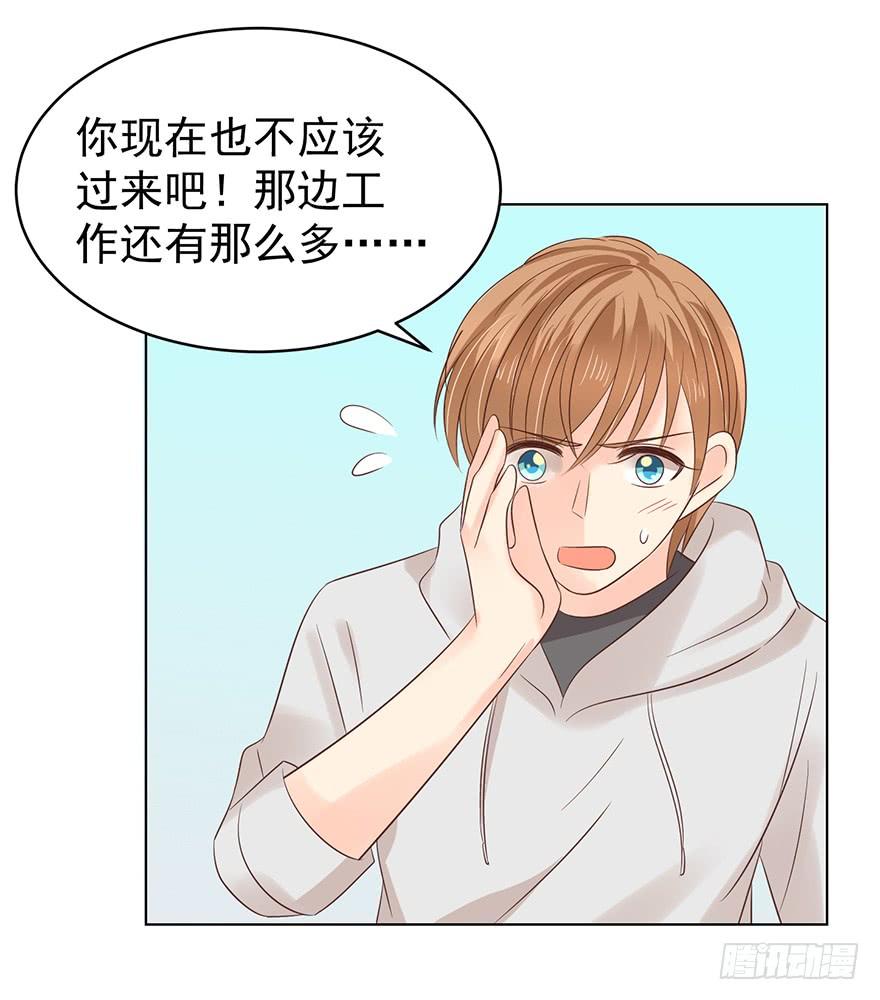 《亿万奶爸》漫画最新章节正牌男友免费下拉式在线观看章节第【22】张图片