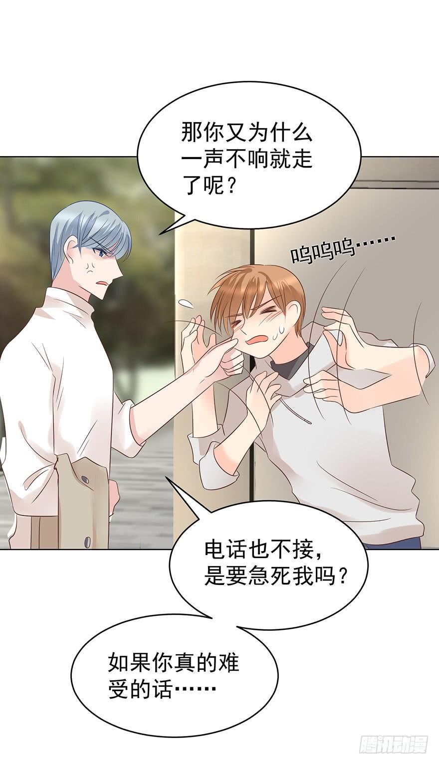 《亿万奶爸》漫画最新章节正牌男友免费下拉式在线观看章节第【24】张图片