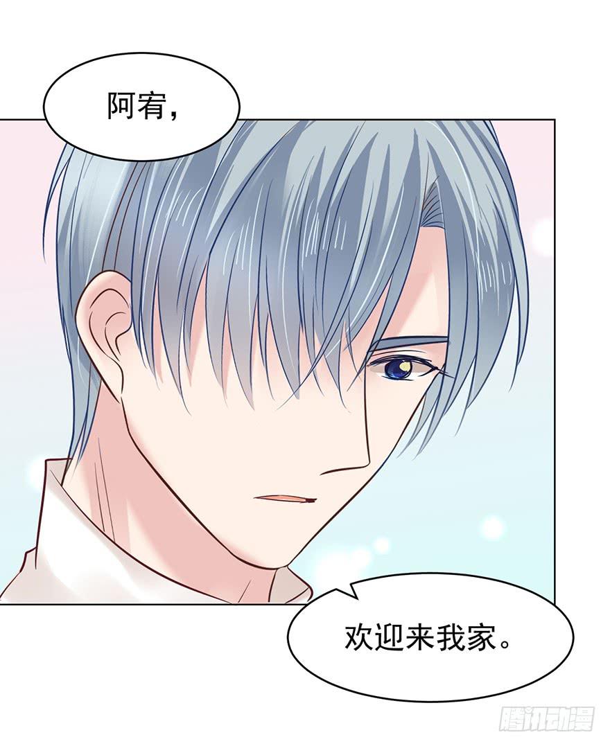 《亿万奶爸》漫画最新章节正牌男友免费下拉式在线观看章节第【29】张图片