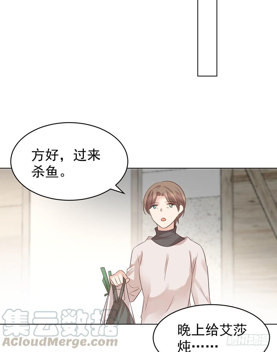 《亿万奶爸》漫画最新章节正牌男友免费下拉式在线观看章节第【31】张图片