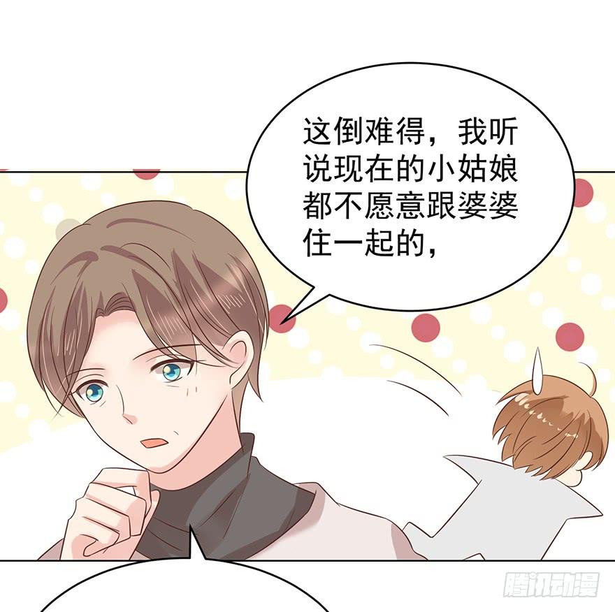 《亿万奶爸》漫画最新章节正牌男友免费下拉式在线观看章节第【4】张图片