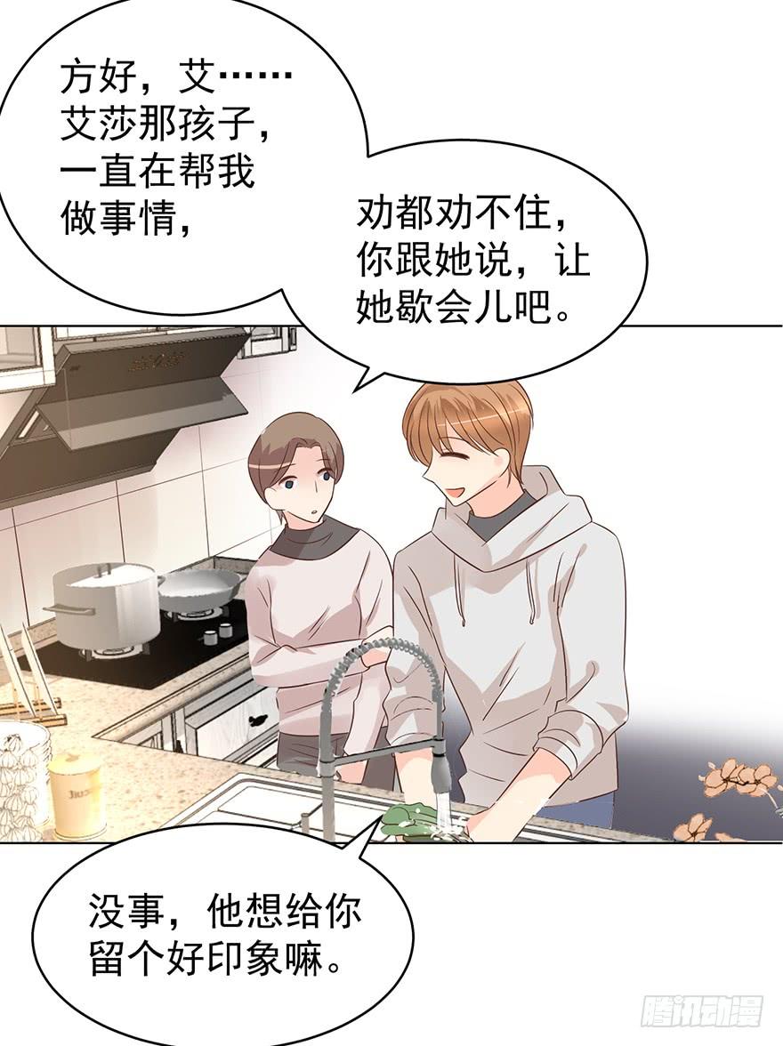 《亿万奶爸》漫画最新章节正牌男友免费下拉式在线观看章节第【6】张图片