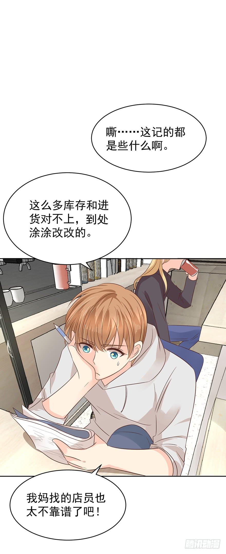 《亿万奶爸》漫画最新章节正牌男友免费下拉式在线观看章节第【7】张图片