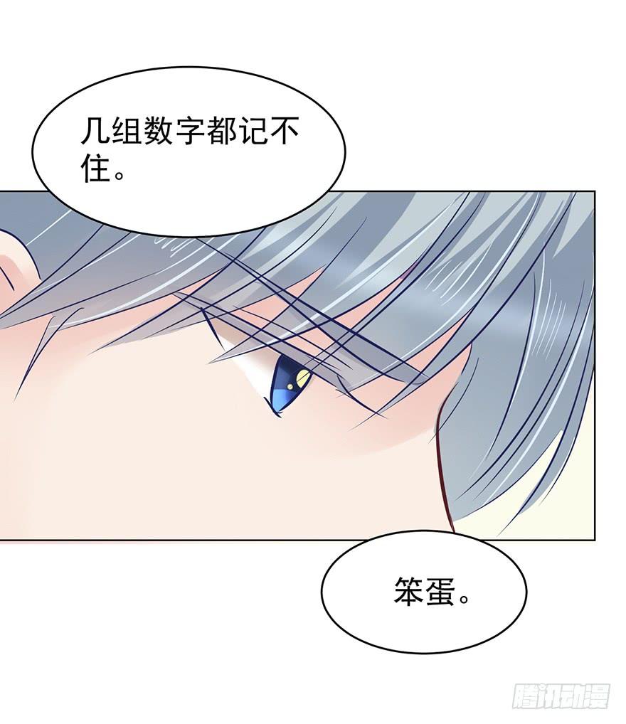 《亿万奶爸》漫画最新章节正牌男友免费下拉式在线观看章节第【9】张图片