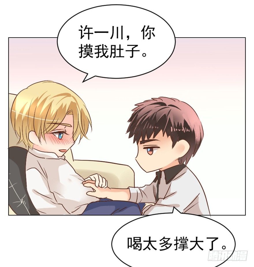 《亿万奶爸》漫画最新章节福利小剧场免费下拉式在线观看章节第【2】张图片