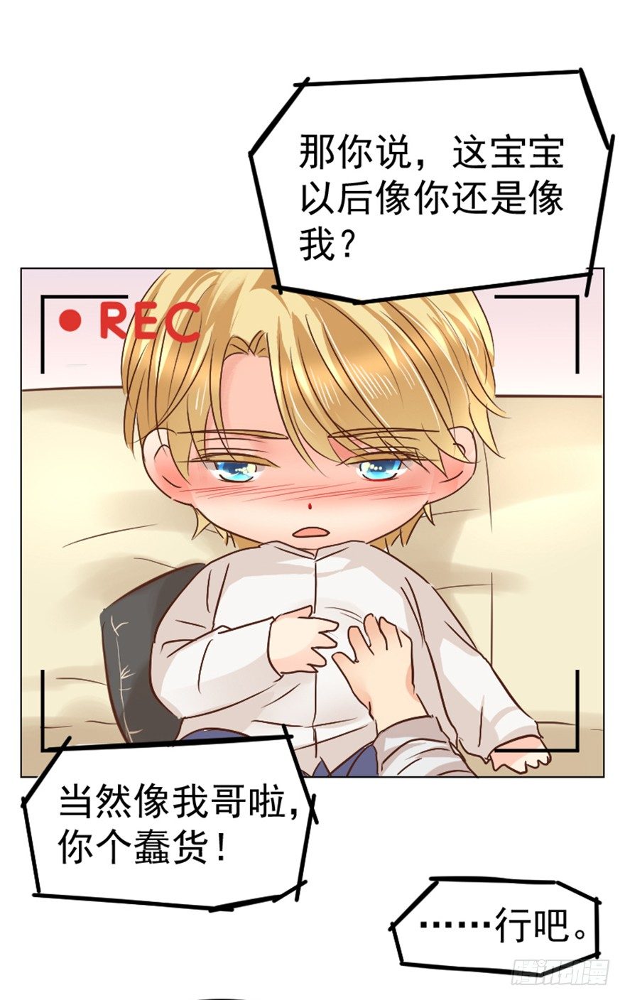 《亿万奶爸》漫画最新章节福利小剧场免费下拉式在线观看章节第【4】张图片