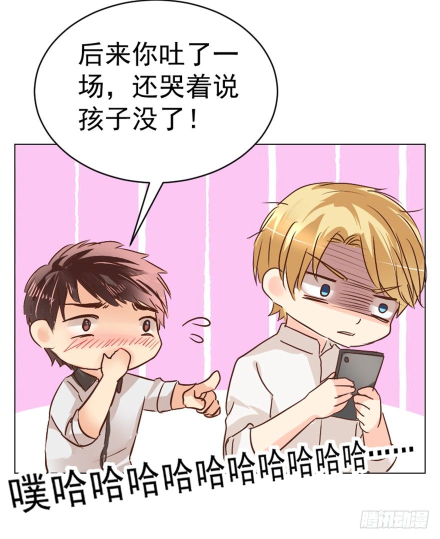 《亿万奶爸》漫画最新章节福利小剧场免费下拉式在线观看章节第【5】张图片