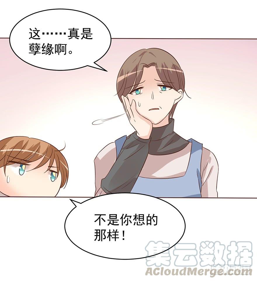 《亿万奶爸》漫画最新章节我怎么欺负你了（上）免费下拉式在线观看章节第【11】张图片