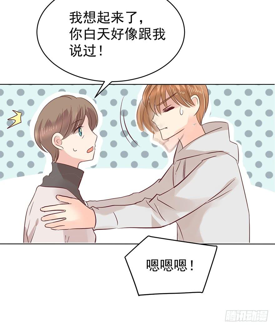 《亿万奶爸》漫画最新章节我怎么欺负你了（上）免费下拉式在线观看章节第【15】张图片