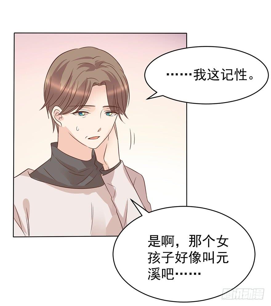 《亿万奶爸》漫画最新章节我怎么欺负你了（上）免费下拉式在线观看章节第【16】张图片