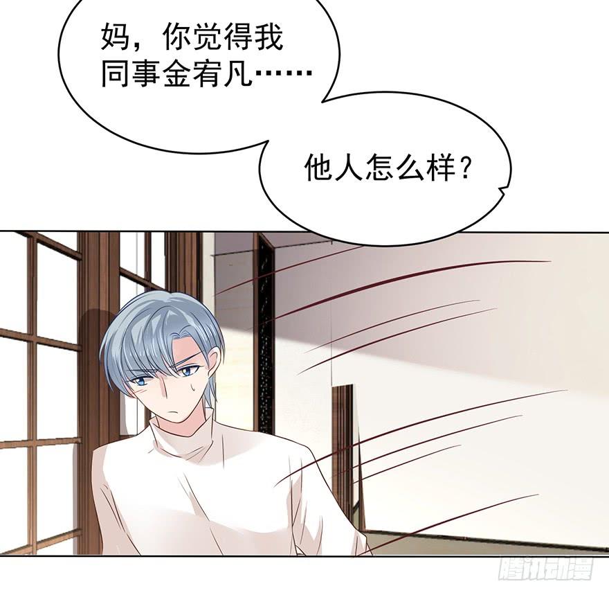 《亿万奶爸》漫画最新章节我怎么欺负你了（上）免费下拉式在线观看章节第【19】张图片