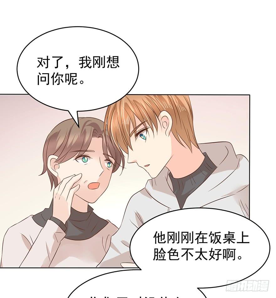 《亿万奶爸》漫画最新章节我怎么欺负你了（上）免费下拉式在线观看章节第【20】张图片