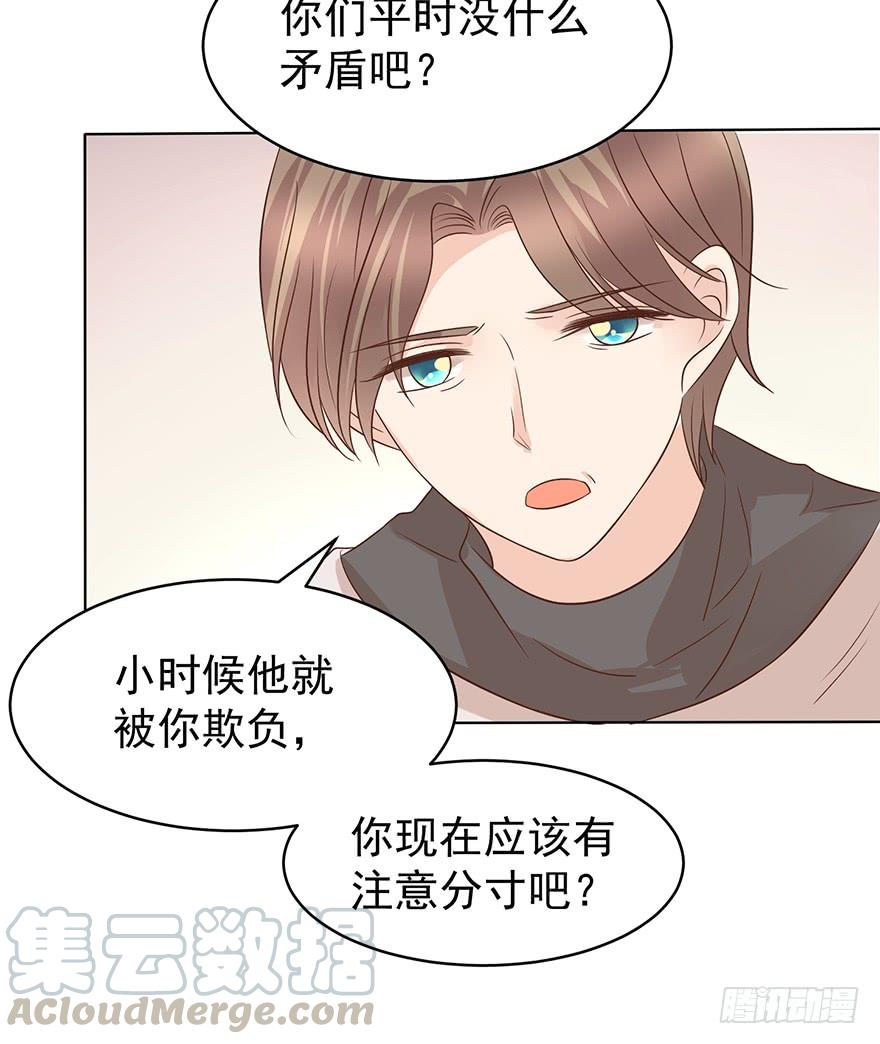 《亿万奶爸》漫画最新章节我怎么欺负你了（上）免费下拉式在线观看章节第【21】张图片