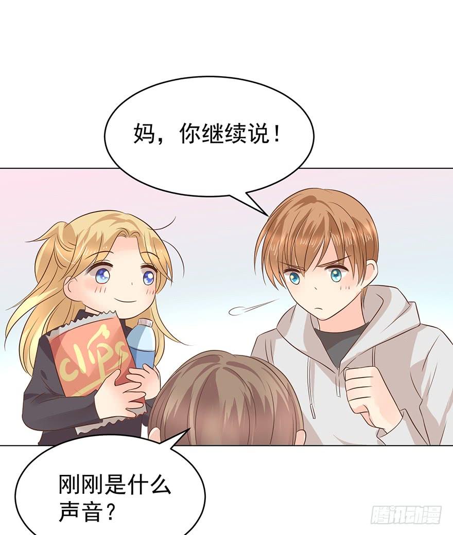 《亿万奶爸》漫画最新章节我怎么欺负你了（上）免费下拉式在线观看章节第【27】张图片