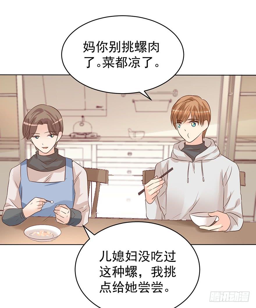 《亿万奶爸》漫画最新章节我怎么欺负你了（上）免费下拉式在线观看章节第【5】张图片