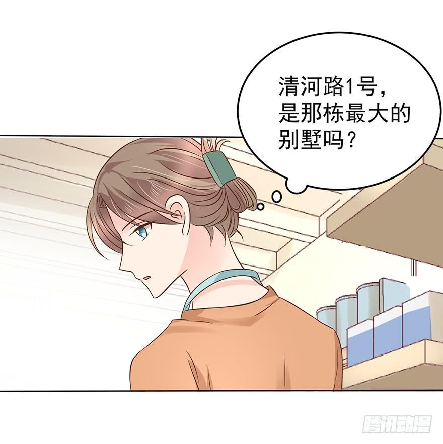 《亿万奶爸》漫画最新章节我怎么欺负你了（中）免费下拉式在线观看章节第【2】张图片