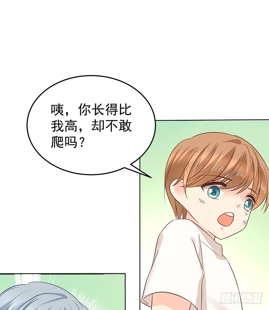 《亿万奶爸》漫画最新章节我怎么欺负你了（中）免费下拉式在线观看章节第【29】张图片