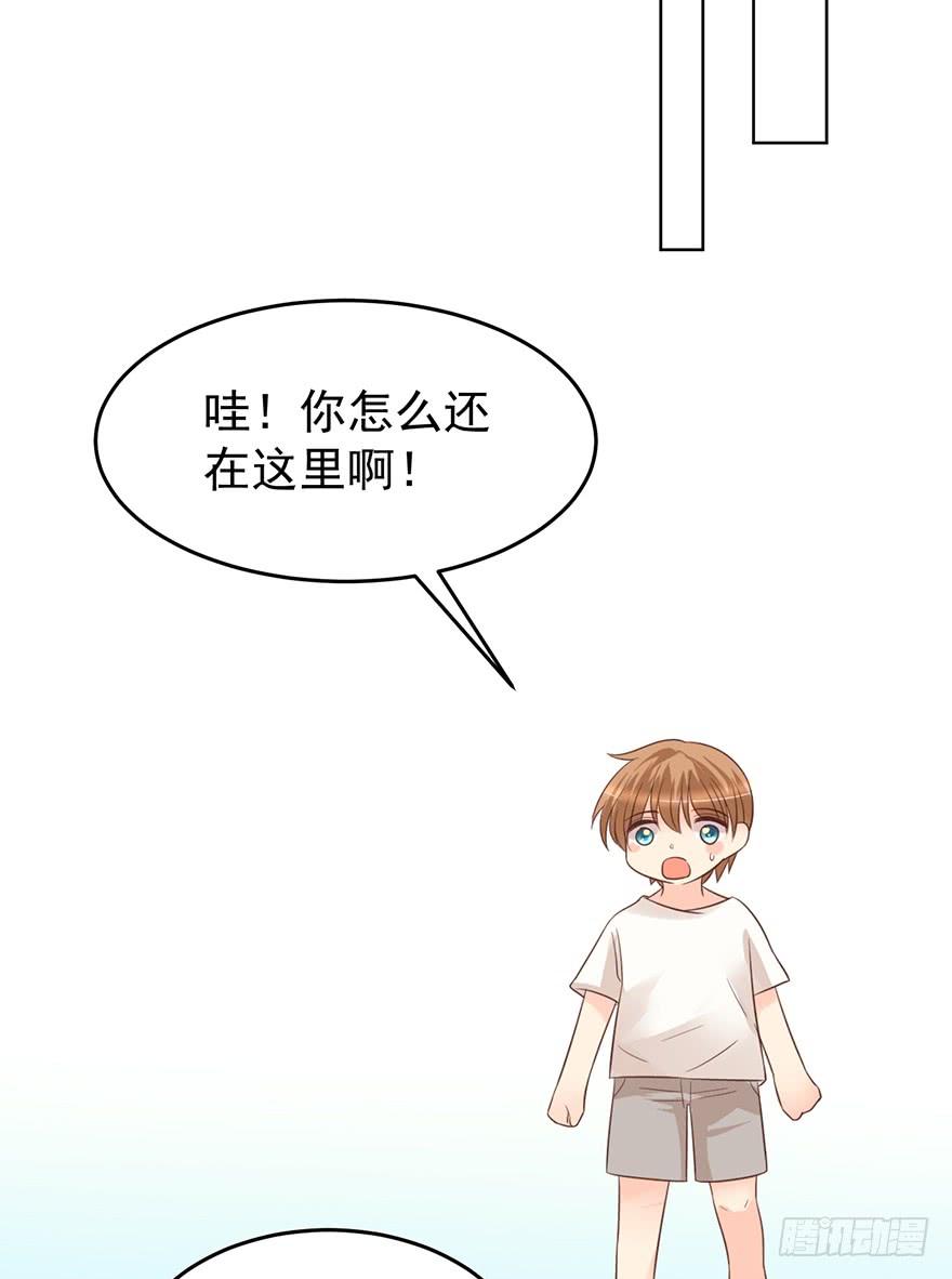 《亿万奶爸》漫画最新章节我怎么欺负你了（下）免费下拉式在线观看章节第【24】张图片