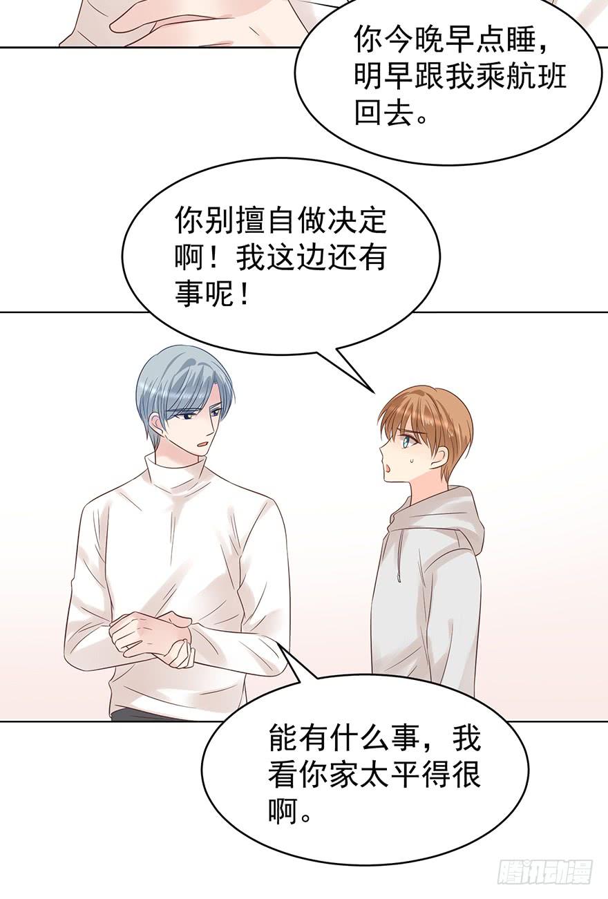 《亿万奶爸》漫画最新章节世纪难题免费下拉式在线观看章节第【13】张图片