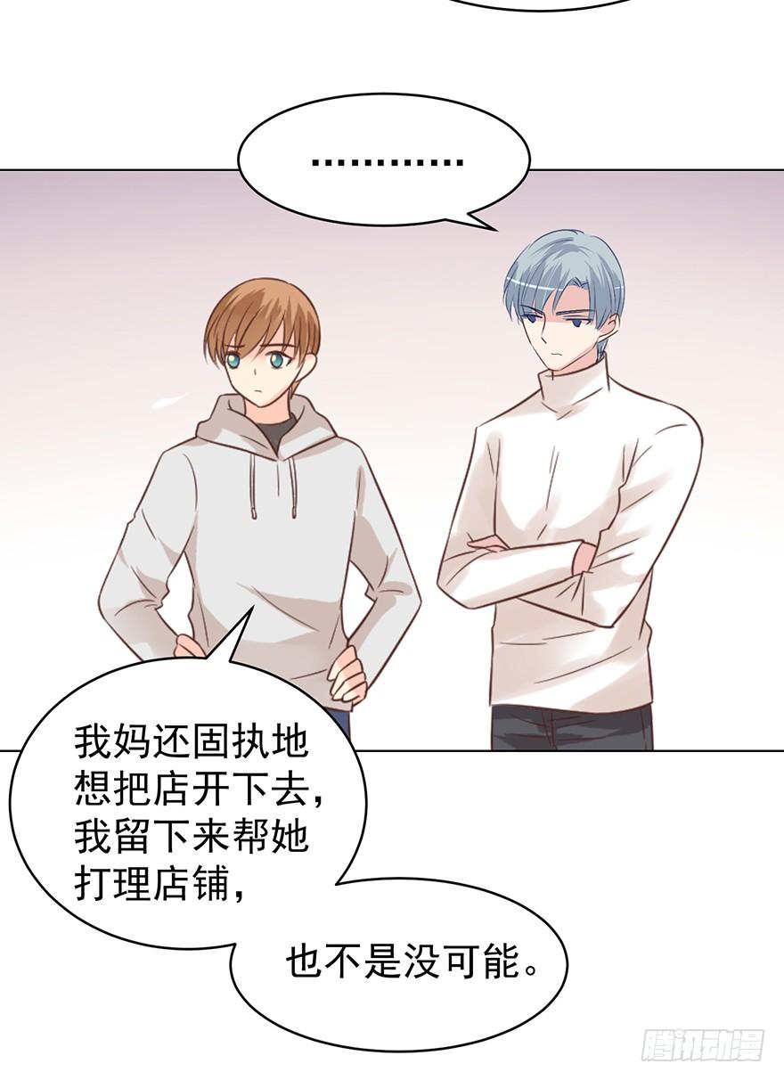 《亿万奶爸》漫画最新章节世纪难题免费下拉式在线观看章节第【20】张图片