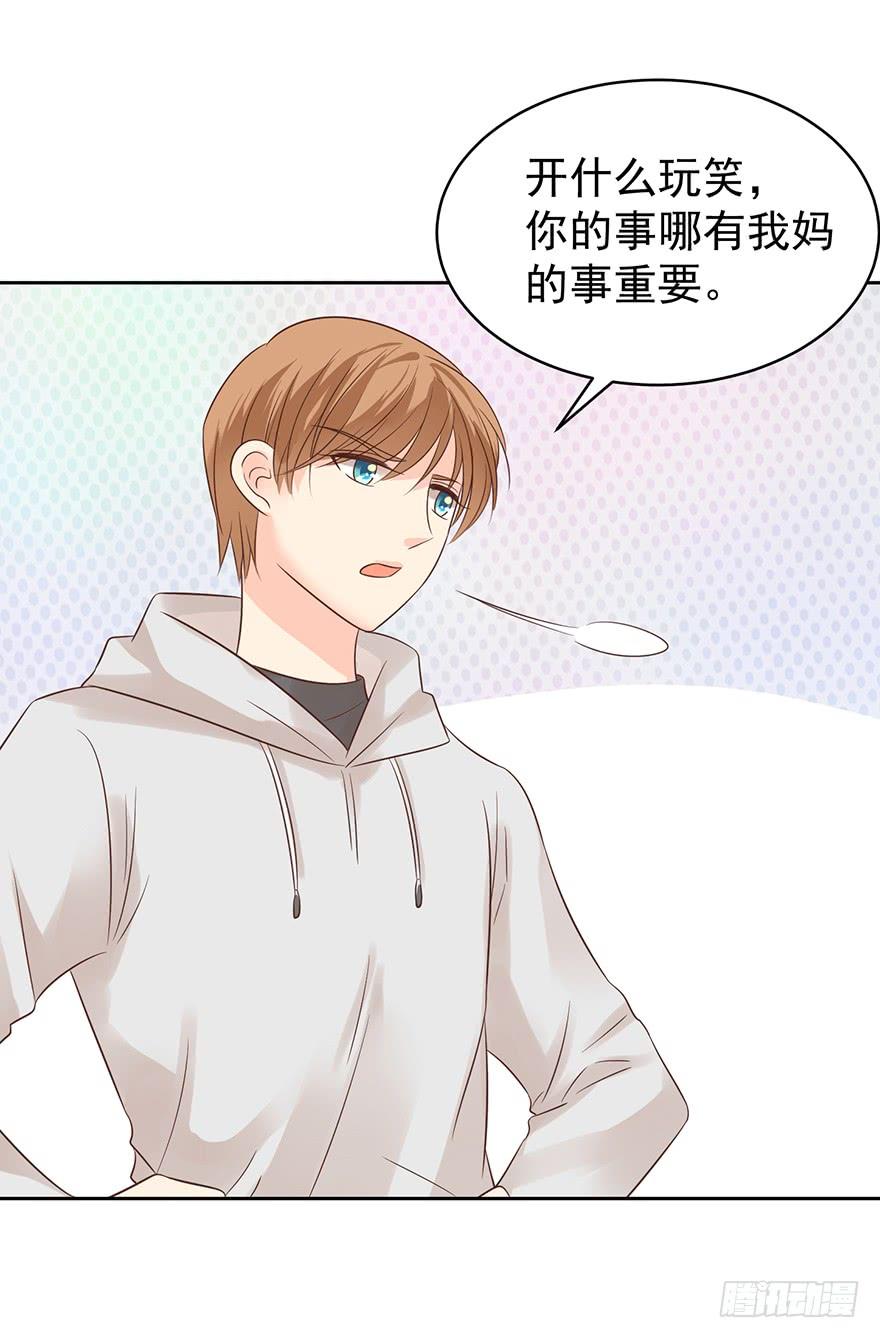 《亿万奶爸》漫画最新章节世纪难题免费下拉式在线观看章节第【22】张图片