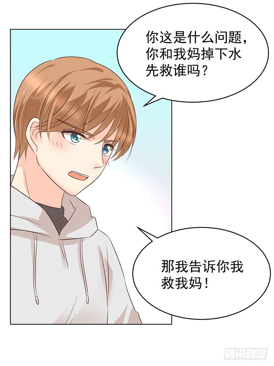 《亿万奶爸》漫画最新章节世纪难题免费下拉式在线观看章节第【25】张图片