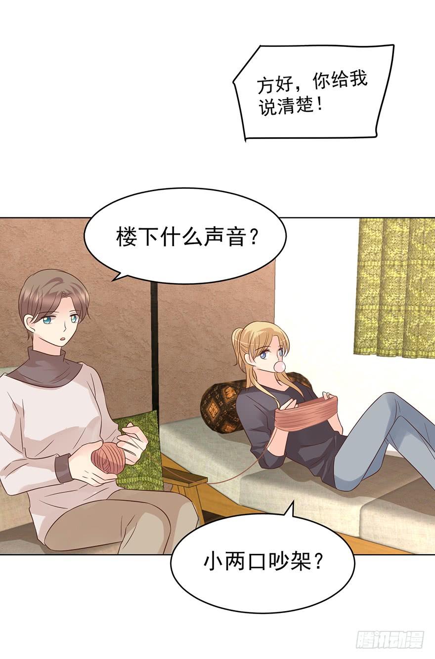 《亿万奶爸》漫画最新章节世纪难题免费下拉式在线观看章节第【26】张图片