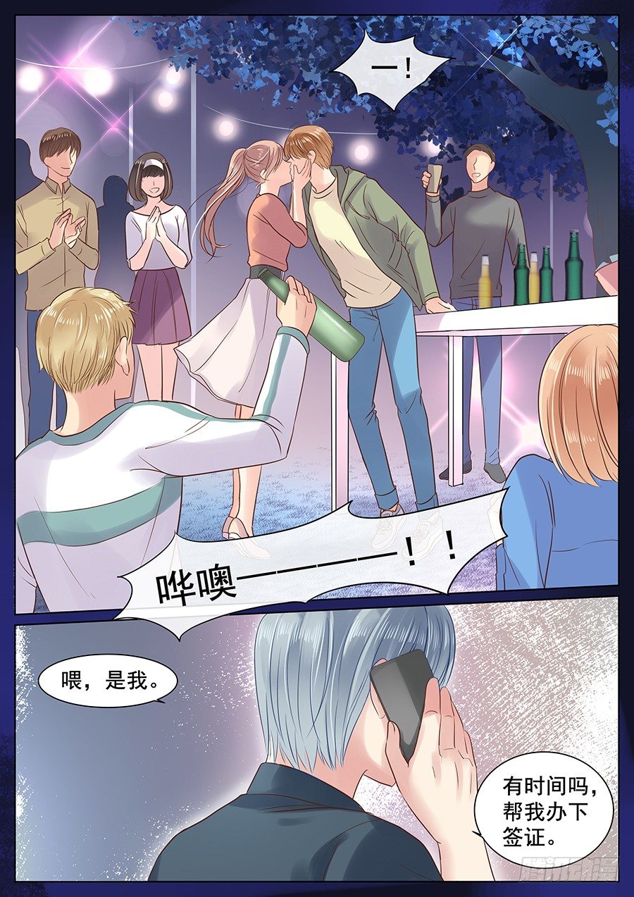 《亿万奶爸》漫画最新章节金叔叔免费下拉式在线观看章节第【10】张图片