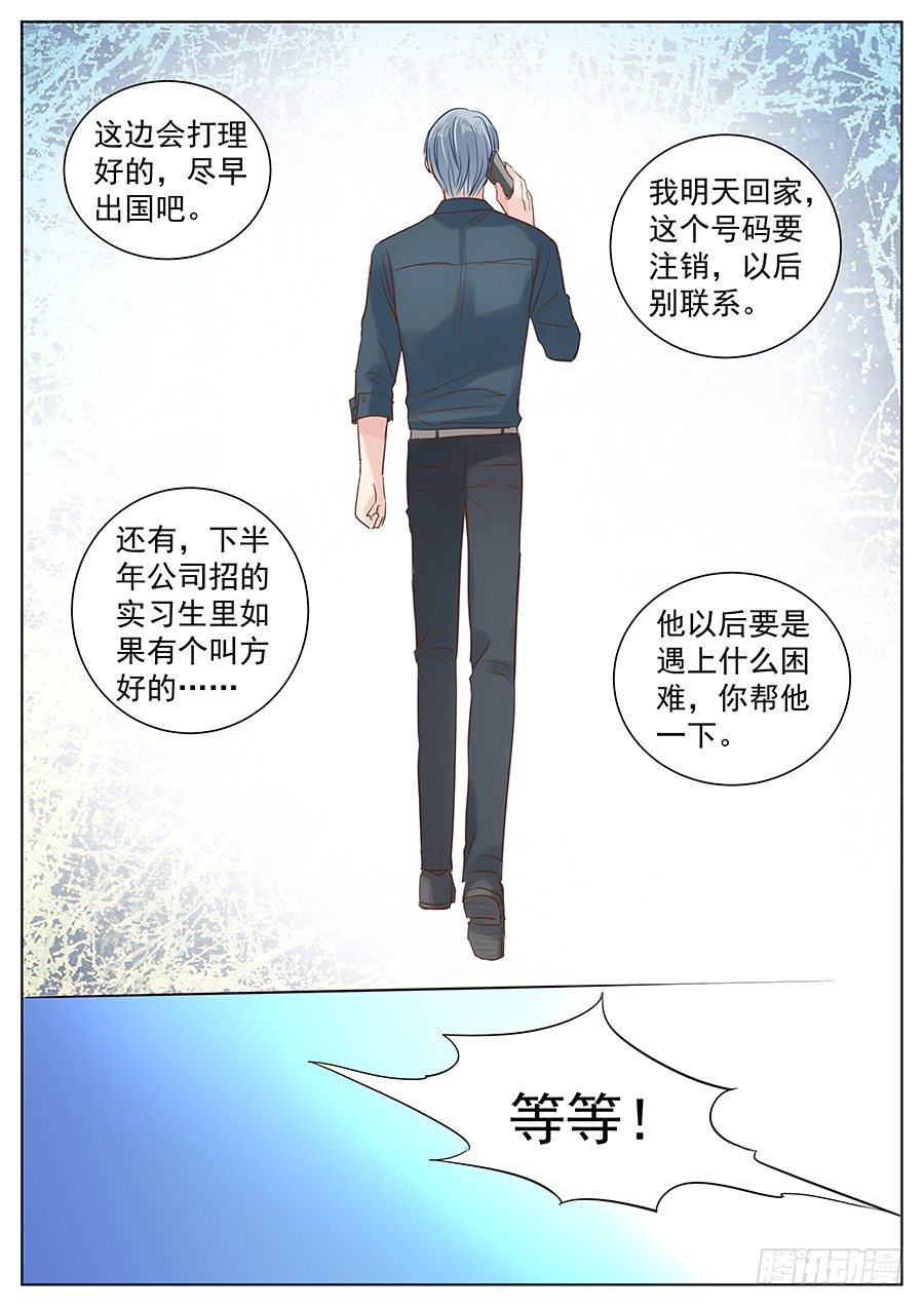 《亿万奶爸》漫画最新章节金叔叔免费下拉式在线观看章节第【11】张图片