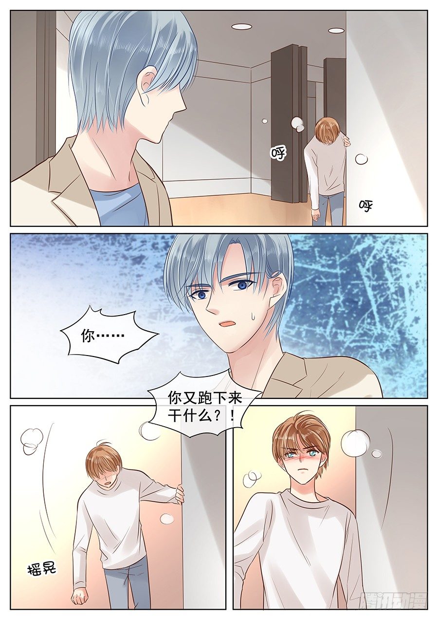 《亿万奶爸》漫画最新章节金叔叔免费下拉式在线观看章节第【12】张图片