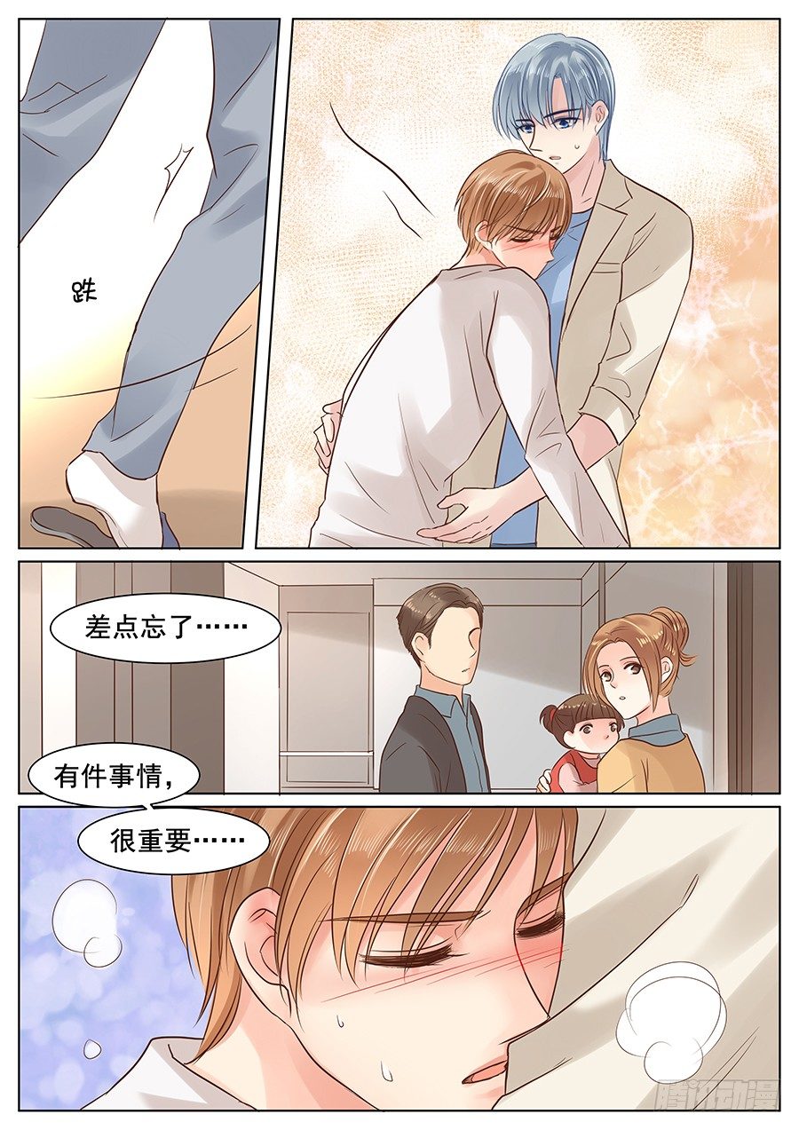 《亿万奶爸》漫画最新章节金叔叔免费下拉式在线观看章节第【13】张图片