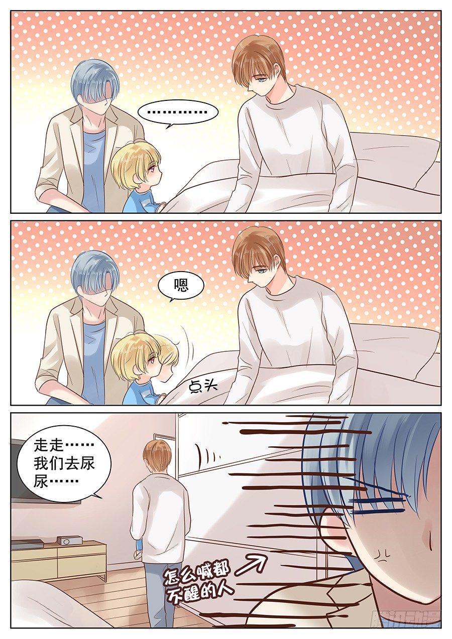 《亿万奶爸》漫画最新章节金叔叔免费下拉式在线观看章节第【4】张图片