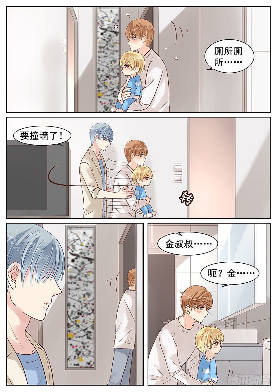 《亿万奶爸》漫画最新章节金叔叔免费下拉式在线观看章节第【5】张图片