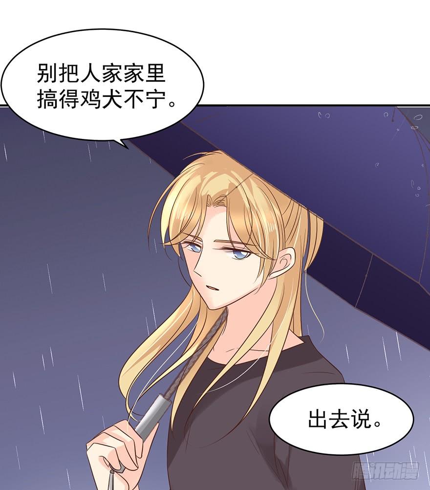 《亿万奶爸》漫画最新章节危险人物（上）免费下拉式在线观看章节第【12】张图片