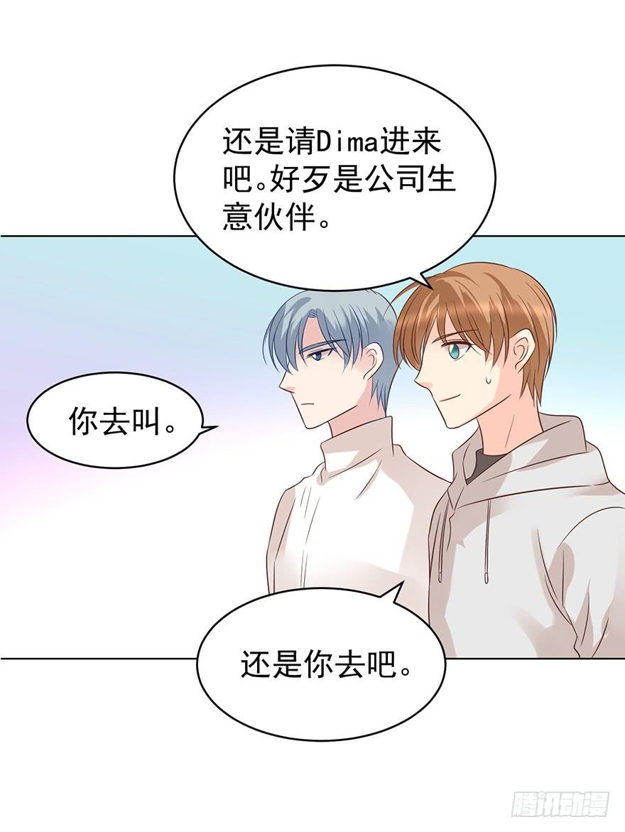 《亿万奶爸》漫画最新章节危险人物（上）免费下拉式在线观看章节第【15】张图片