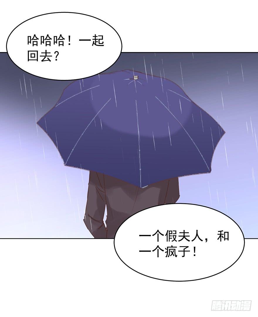 《亿万奶爸》漫画最新章节危险人物（上）免费下拉式在线观看章节第【19】张图片