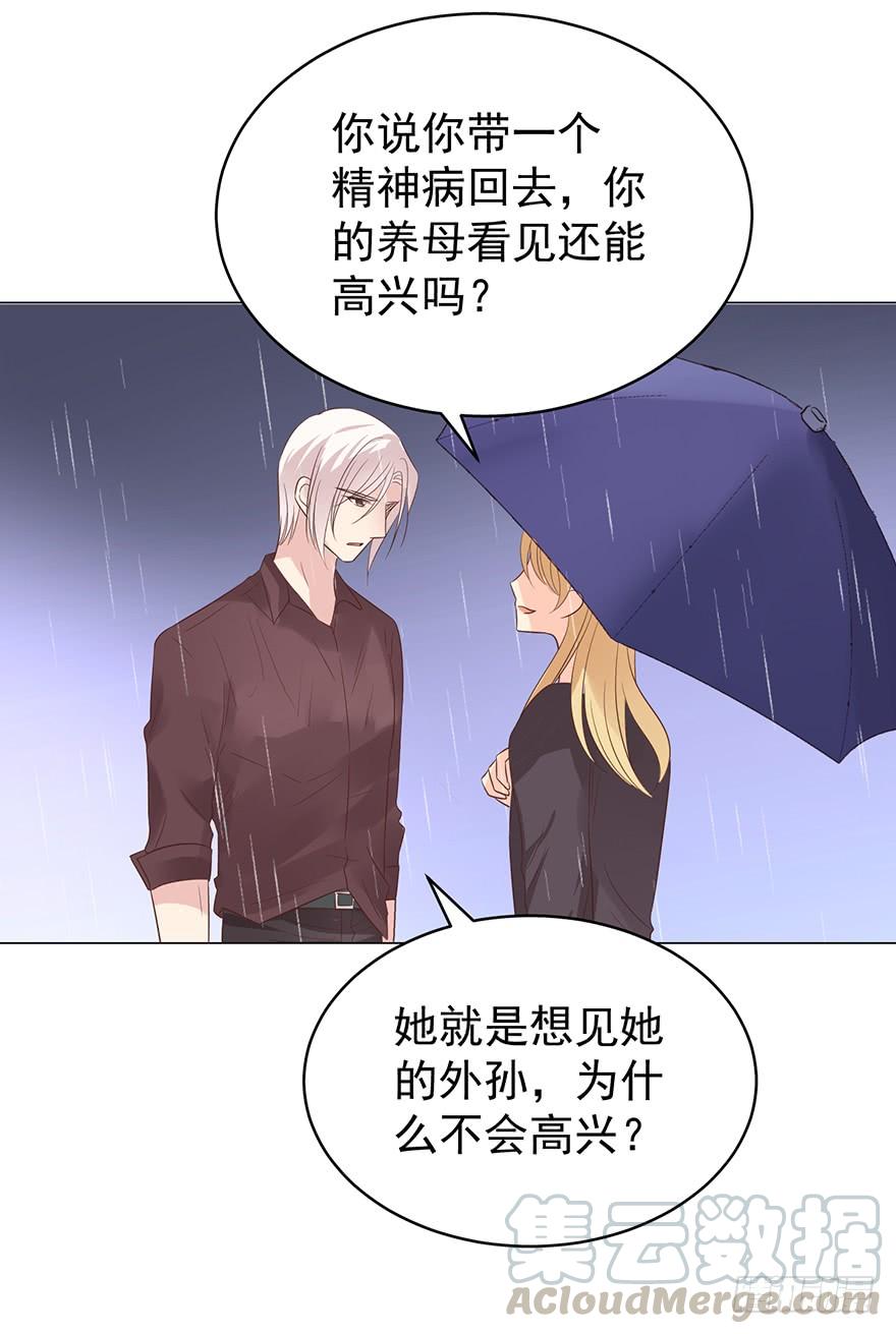 《亿万奶爸》漫画最新章节危险人物（上）免费下拉式在线观看章节第【21】张图片