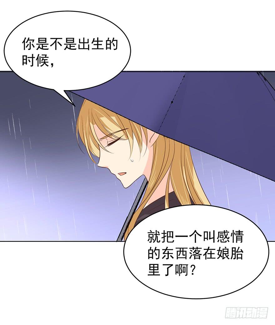 《亿万奶爸》漫画最新章节危险人物（上）免费下拉式在线观看章节第【22】张图片