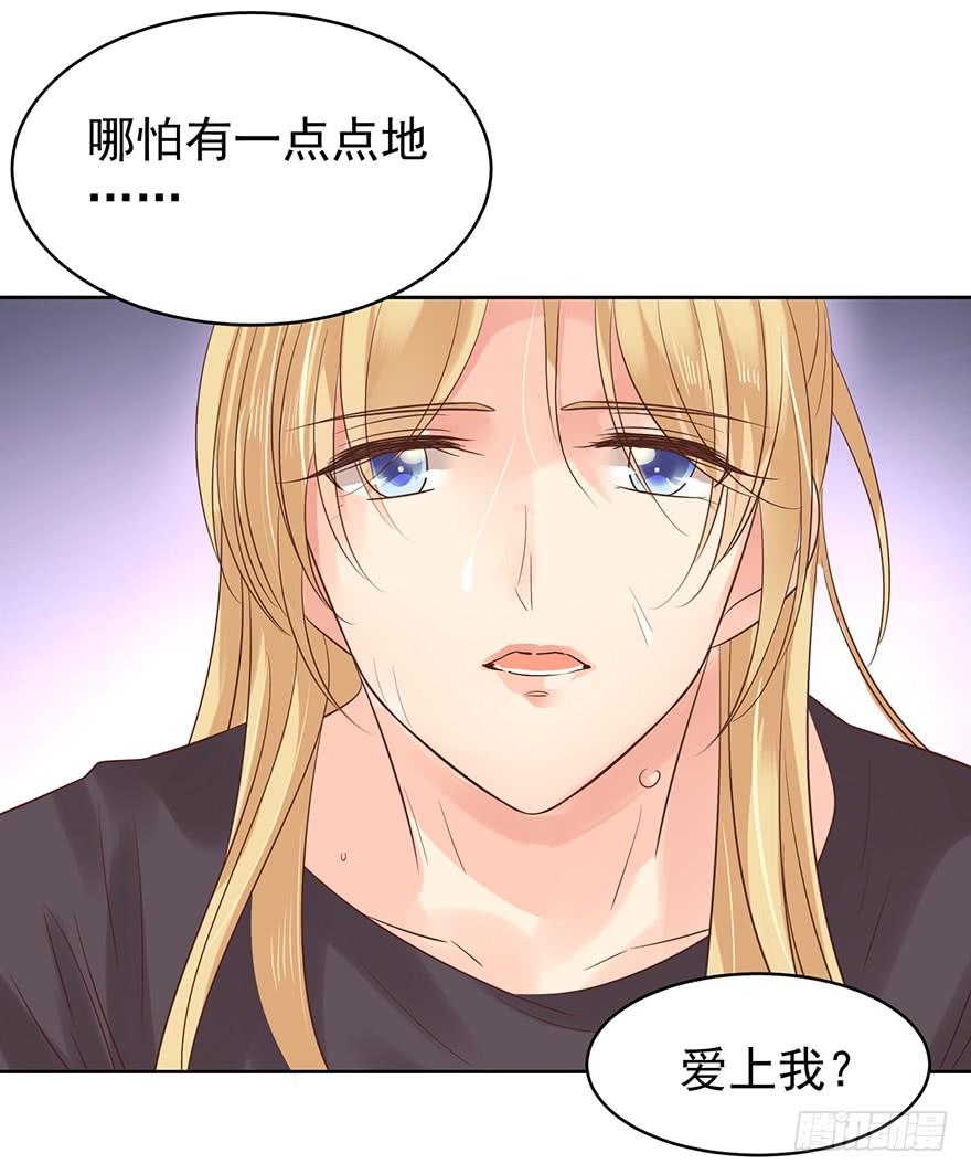 《亿万奶爸》漫画最新章节危险人物（上）免费下拉式在线观看章节第【25】张图片